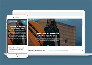 水上运动俱乐部HTML5网页模板下载