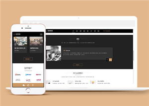 黑色响应式装饰公司家居类网站模板下载