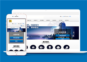 蓝色金融服务公司响应式网站模板下载