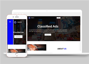 简约户外专业墙体广告公司单页网站模板