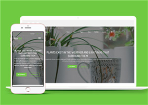 简约html5园艺植物护理协会响应式网站模板