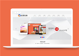 大气机械设备科技公司全站模板html下载