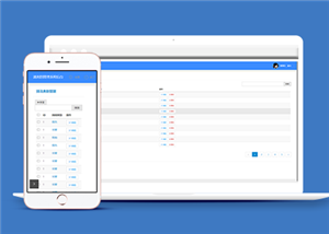 蓝色通用网站管理系统后台页面模板