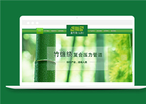 绿色工业生产材料企业网站模板html下载