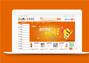 黄色食品零售综合商城模板下载