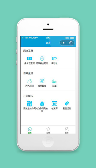 城市服务小程序首页设计页面模板下载