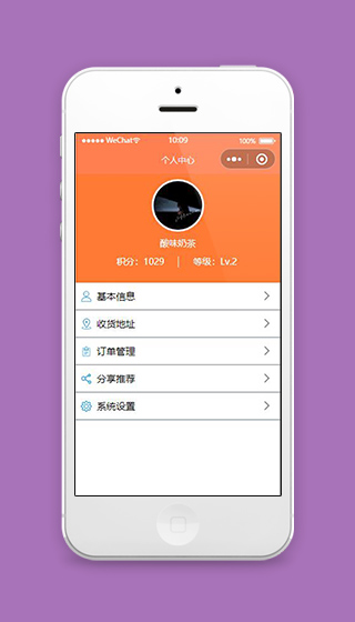橙色微信小程序个人中心页面模板下载