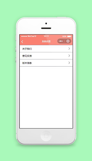 本地小程序商城系统设置页面模板下载