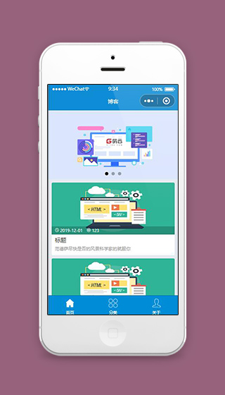 蓝色博客小程序首页界面模板下载
