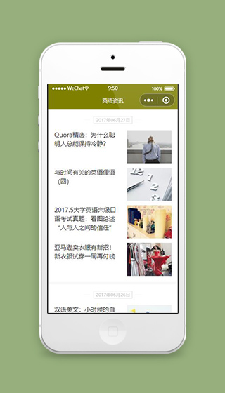 微信小程序英语资讯页面源码下载