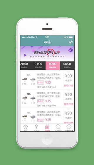 服装小程序商品抢购页面源码下载