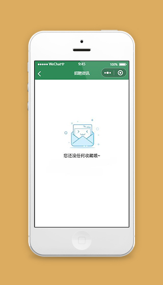 小程序招聘平台我的收藏页面源码下载