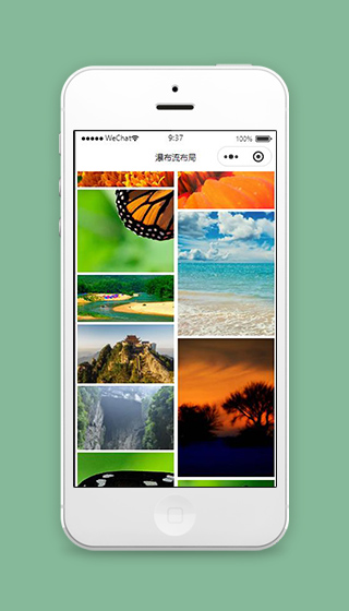 微信小程序瀑布流效果页面源码下载