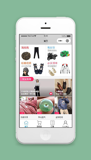 灰色仿淘宝小程序首页界面模板下载