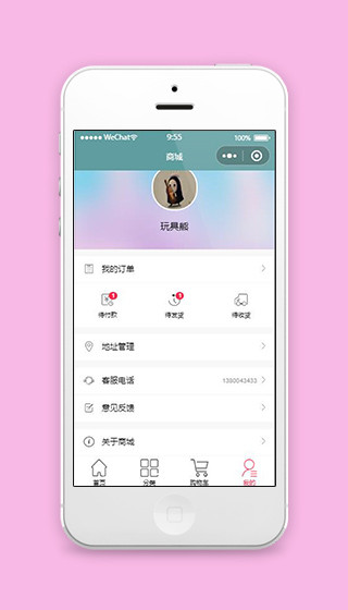 购物商城小程序我的个人中心页面源码下载