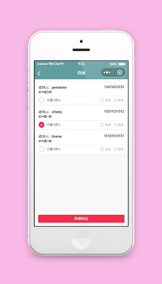 微信水果商城小程序地址管理页面源码下载