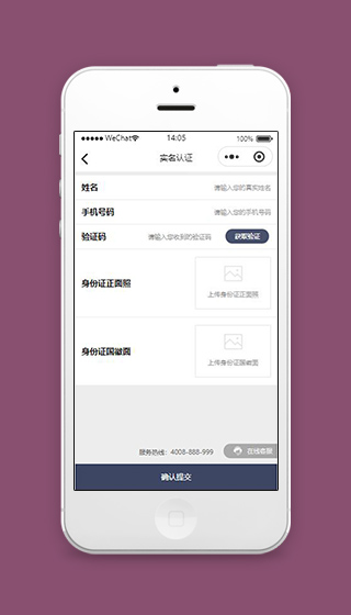 微信仓库小程序实名认证页面源码下载