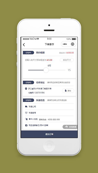 微信仓库小程序下单寄存页面源码下载