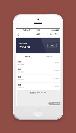 仓库微信小程序账户余额页面模板下载
