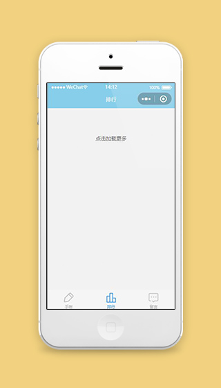 蓝色手账小程序排行榜页面模板下载