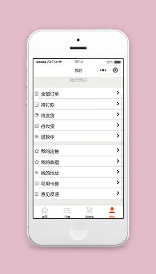 二手物品小程序我的中心页面模板下载