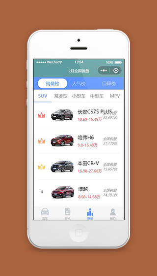汽车小程序榜单页面模板源码下载