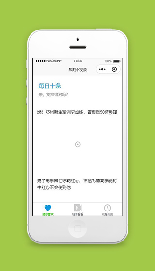 视频小程序猜你喜欢页面模板源码下载