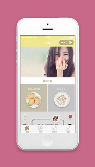 零食商城小程序商城主页页面模板下载