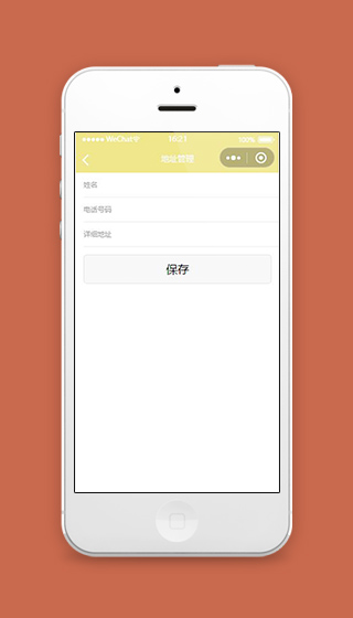 黄色零食小程序地址管理页面源码下载