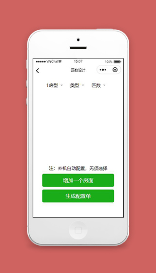 绿色空调小程序匹数设计页面模板下载