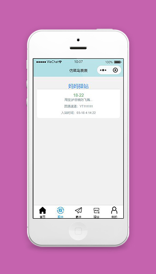 菜鸟驿站小程序快递取件页面源码下载
