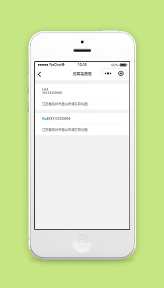 菜鸟驿站微信小程序地址页面模板下载