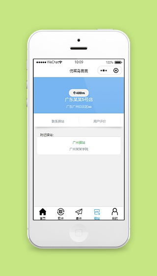 仿菜鸟小程序菜鸟驿站页面模板下载