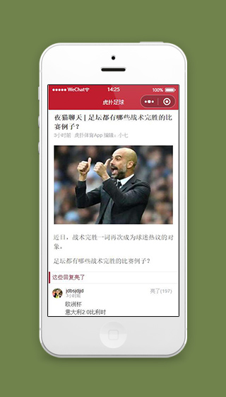 国际新闻小程序新闻详情页面模板下载