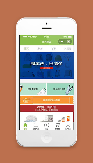 家具商城小程序首页设计页面源码下载
