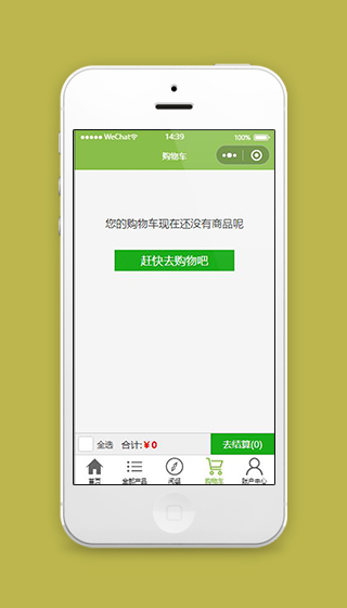 家居小程序商城购物车页面模板下载
