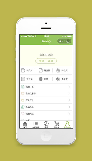 家居微信小程序账户中心页面源码下载