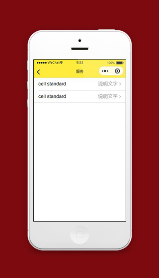养车微信小程序服务定制页面源码下载