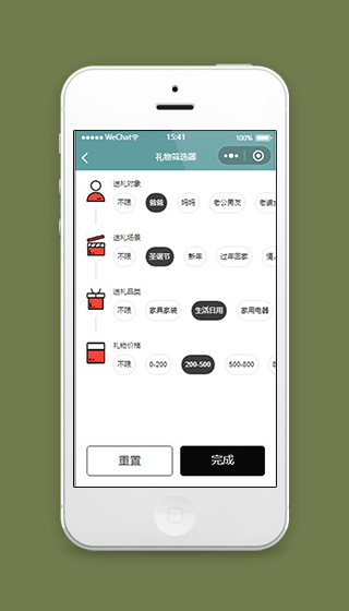 礼物微信小程序礼物筛选器页面模板下载