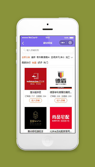 紫色家居小程序装修建筑商城页面模板下载
