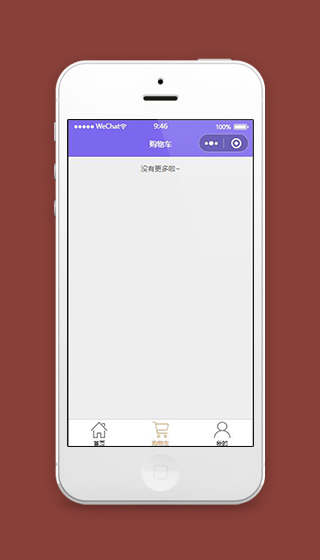装修小程序家居购物车页面模板源码下载