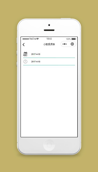 课表微信小程序新建课程页面源码下载