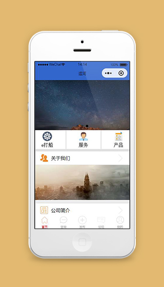 运河小程序首页页面模板源码下载