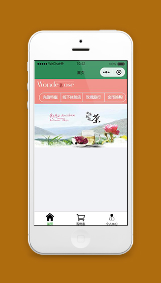 茶叶小程序商城首页页面模板下载