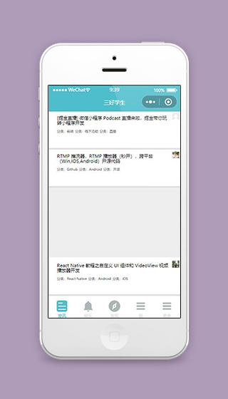 学生小程序新闻资讯页面模板源码下载