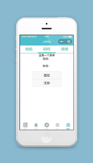 新闻微信小程序更多内容页面源码下载