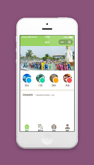 绿色旅行小程序首页页面模板源码下载