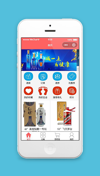 微信酒水小程序首页页面模板源码下载