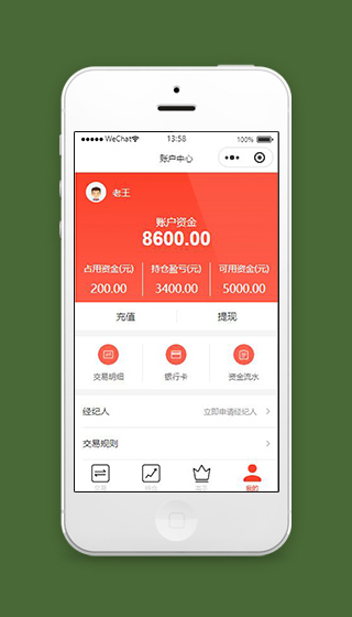 微信买股票小程序账户中心页面源码下载