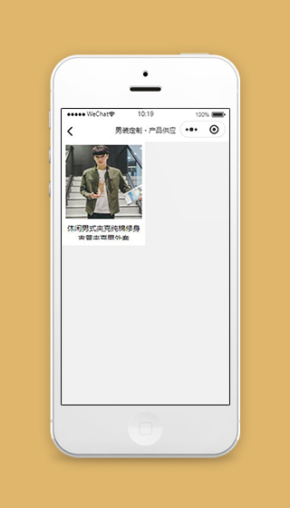服装商城小程序产品供应页面源码下载
